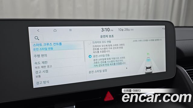 Hyundai Ioniq5 2023 — photo 23