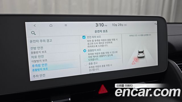 Hyundai Ioniq5 2023 — photo 24