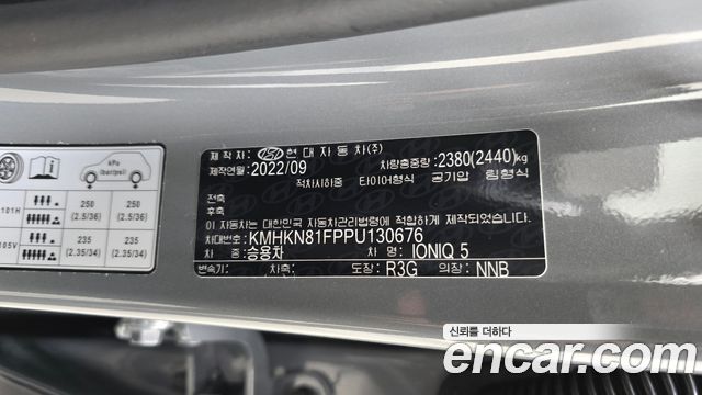 Hyundai Ioniq5 2023 — photo 33