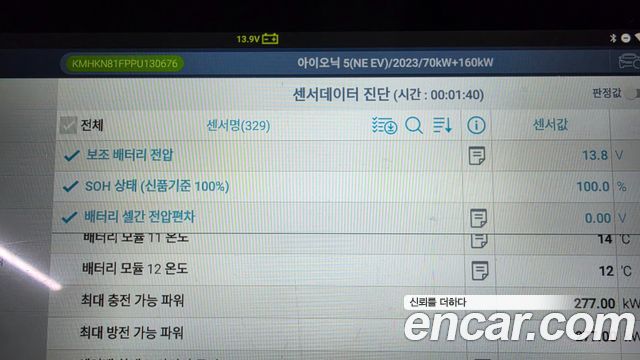 Hyundai Ioniq5 2023 — photo 34