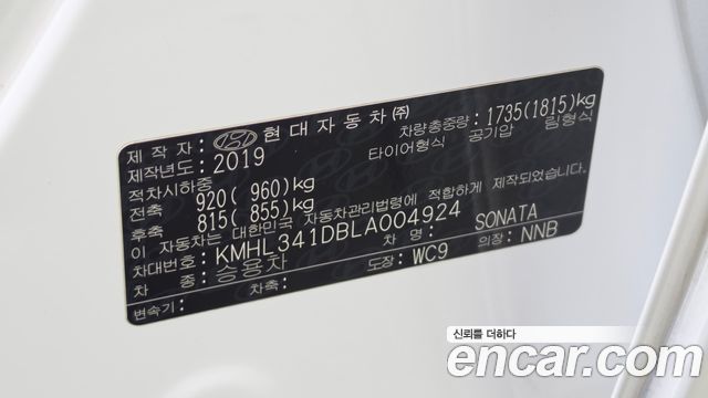 Hyundai Sonata 2020 — photo 24