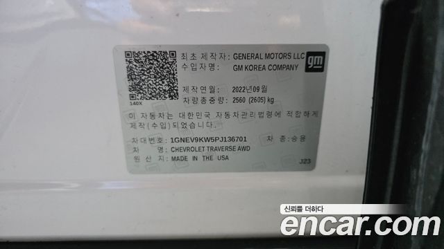 Chevrolet Korea Traverse 2023 — photo 27