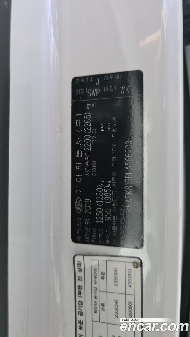 Kia Sorento 2020 — photo 26