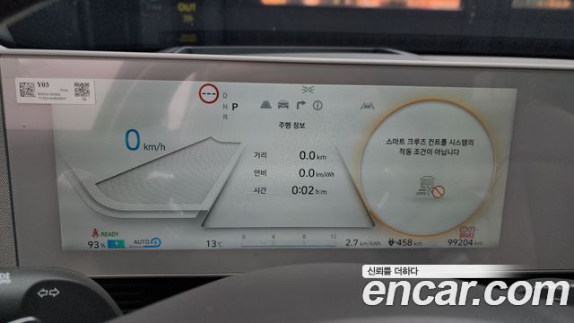 Hyundai Ioniq5 2022 — photo 8