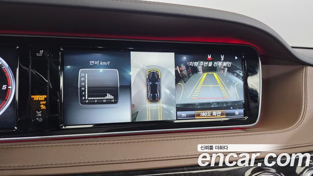 Mercedes-Benz S-Class 2017 — photo 17