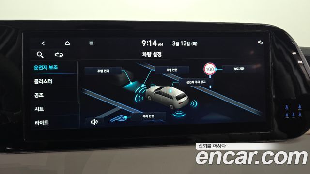 Hyundai Palisade 2023 — photo 16