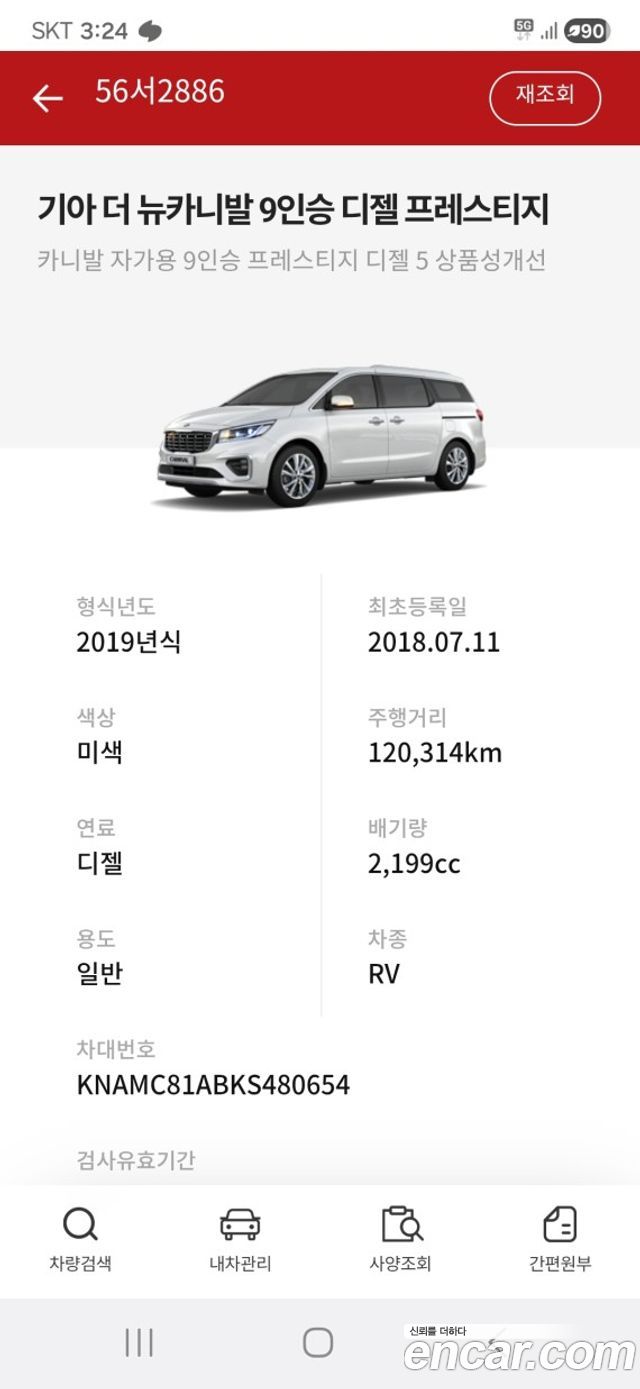 Kia Canival 2019 — photo 19