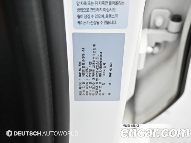 BMW X5 2023 — photo 20