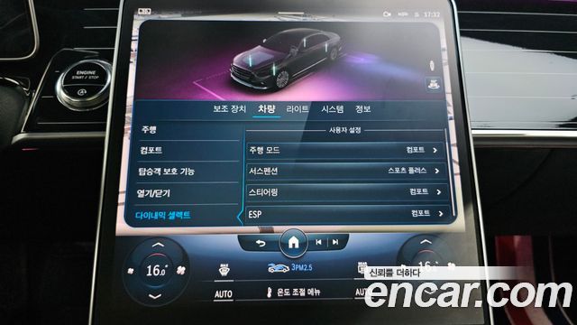 Mercedes-Benz S-Class 2022 — photo 29