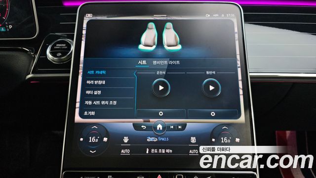 Mercedes-Benz S-Class 2022 — photo 31