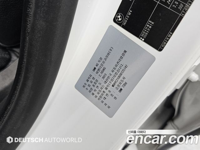 BMW 7-Series 2013 — photo 20