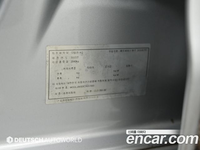 Mercedes-Benz CLS-Class 2012 — photo 20