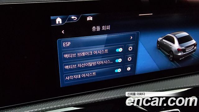 Mercedes-Benz A-Class 2024 — photo 19
