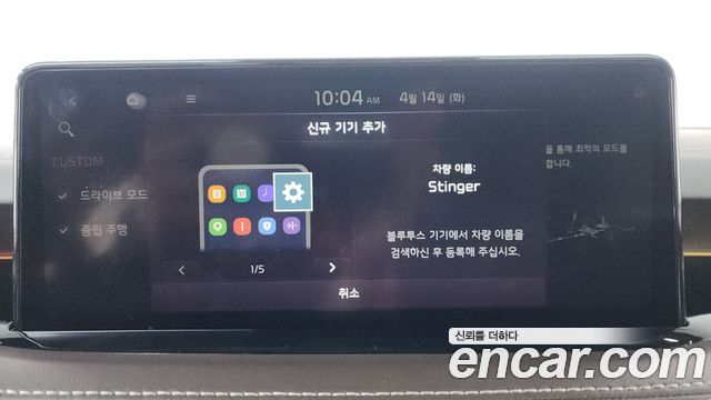Kia Stinger 2021 — photo 36
