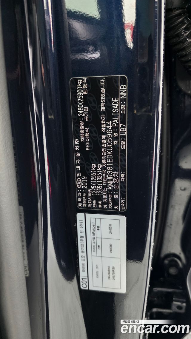 Hyundai Palisade 2019 — photo 37