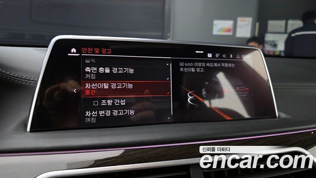BMW 7-Series 2022 — photo 32