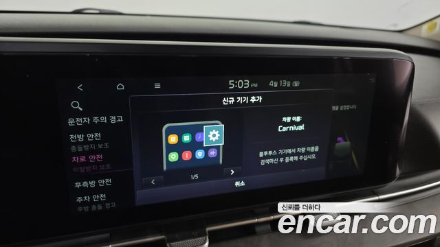 Kia Canival 2023 — photo 32