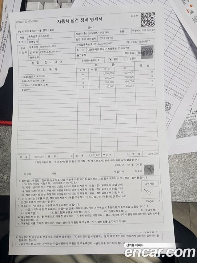 Hyundai Grandeur 2016 — photo 20