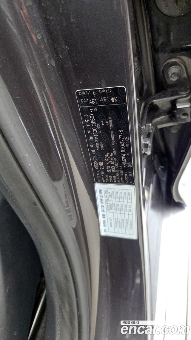 Kia K5 2019 — photo 28