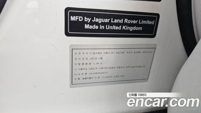 Land Rover Discovery Sport 2022 — photo 26