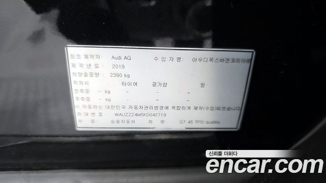 Audi Q7 2019 — photo 19