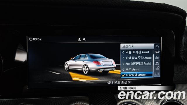 Mercedes-Benz E-Class 2017 — photo 16