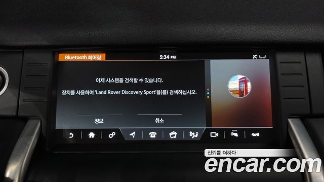 Land Rover Discovery Sport 2018 — photo 22