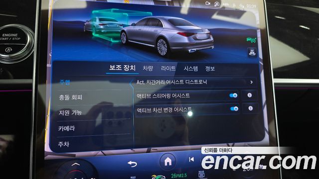 Mercedes-Benz S-Class 2024 — photo 22