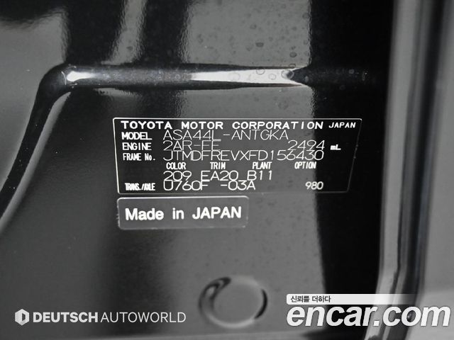 Toyota RAV4 2015 — photo 20