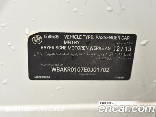 BMW X5 2014 — photo 20