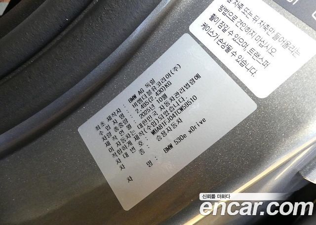 BMW 5-Series 2026 — photo 20