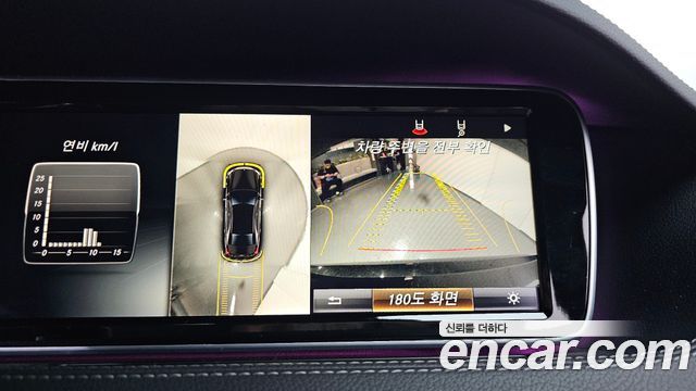 Mercedes-Benz S-Class 2015 — photo 14