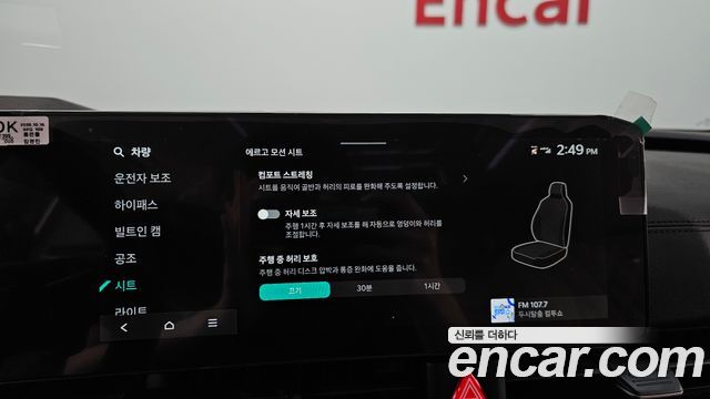 Kia Canival 2026 — photo 29
