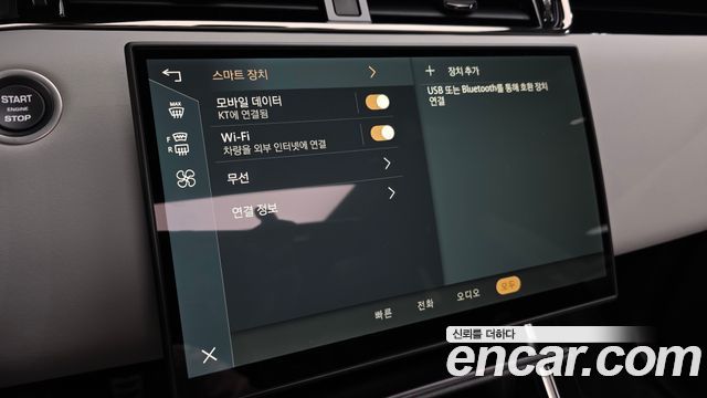 Land Rover Range Rover Evoque 2026 — photo 11