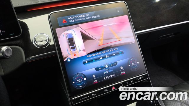 Mercedes-Benz S-Class 2021 — photo 15