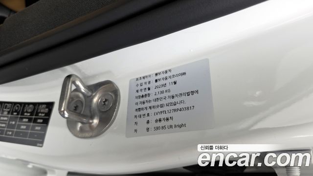 Volvo S90 2024 — photo 27