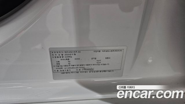 Mercedes-Benz E-Class 2020 — photo 28