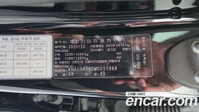 Kia K9 2021 — photo 29