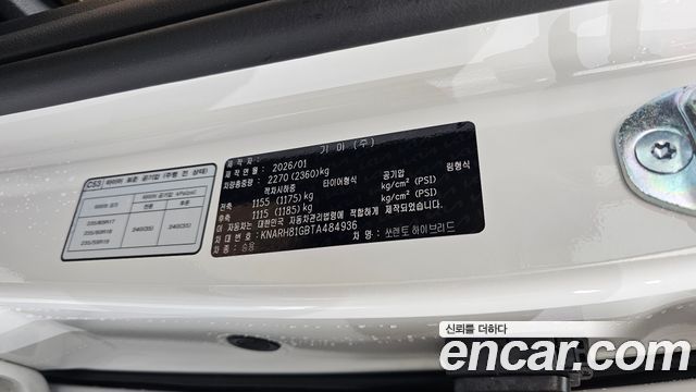 Kia Sorento 2026 — photo 24