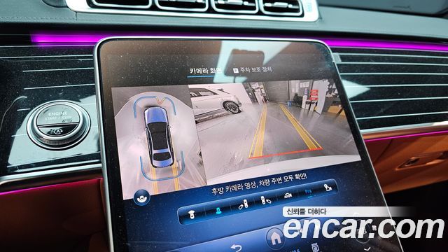 Mercedes-Benz S-Class 2024 — photo 15