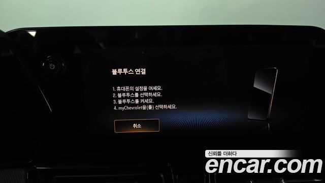 Chevrolet Korea Trailblazer 2026 — photo 34