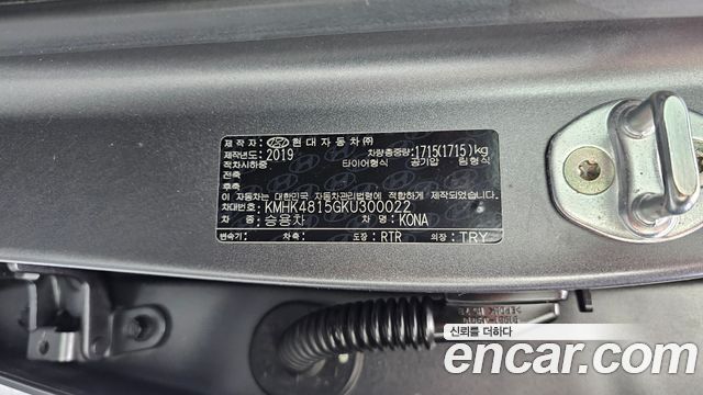 Hyundai Kona 2019 — photo 34