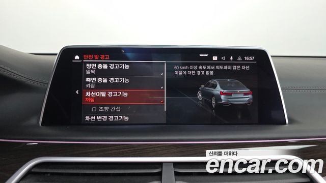 BMW 7-Series 2020 — photo 30