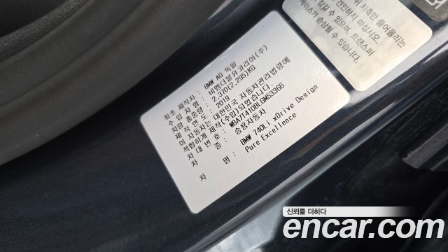 BMW 7-Series 2020 — photo 39