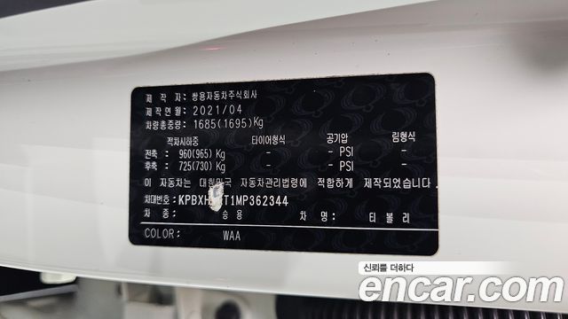 KG Mobility TIBOLI 2021 — photo 30