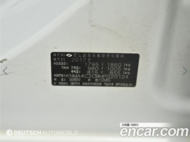 Renault Korea SM6 2017 — photo 18