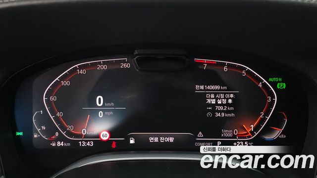 BMW 7-Series 2020 — photo 8