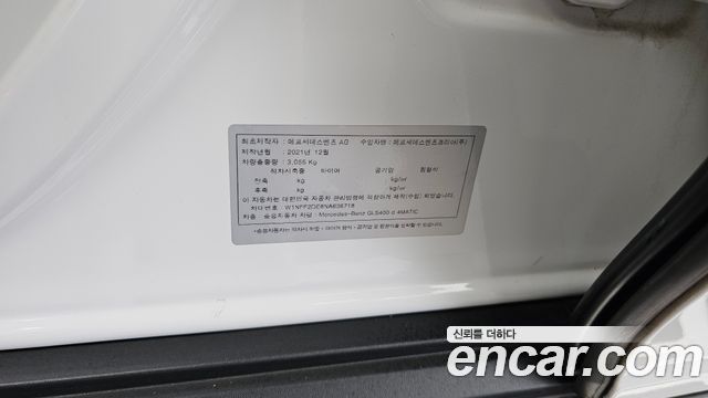 Mercedes-Benz GLS-Class 2022 — photo 16
