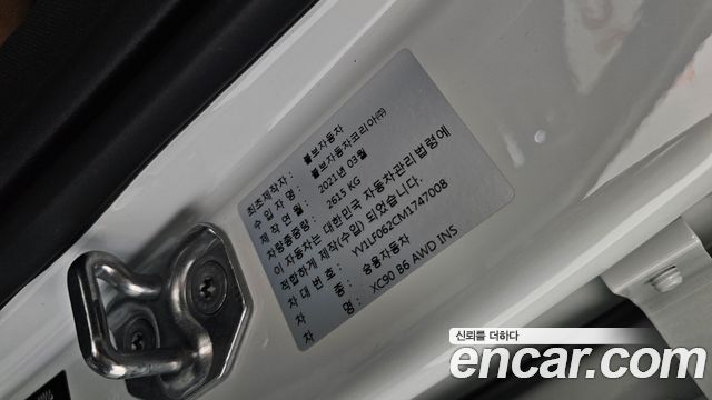 Volvo XC90 2021 — photo 26