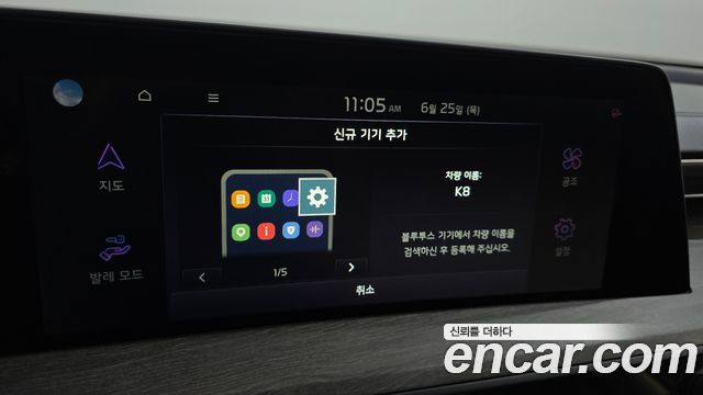 Kia K8 2023 — photo 29